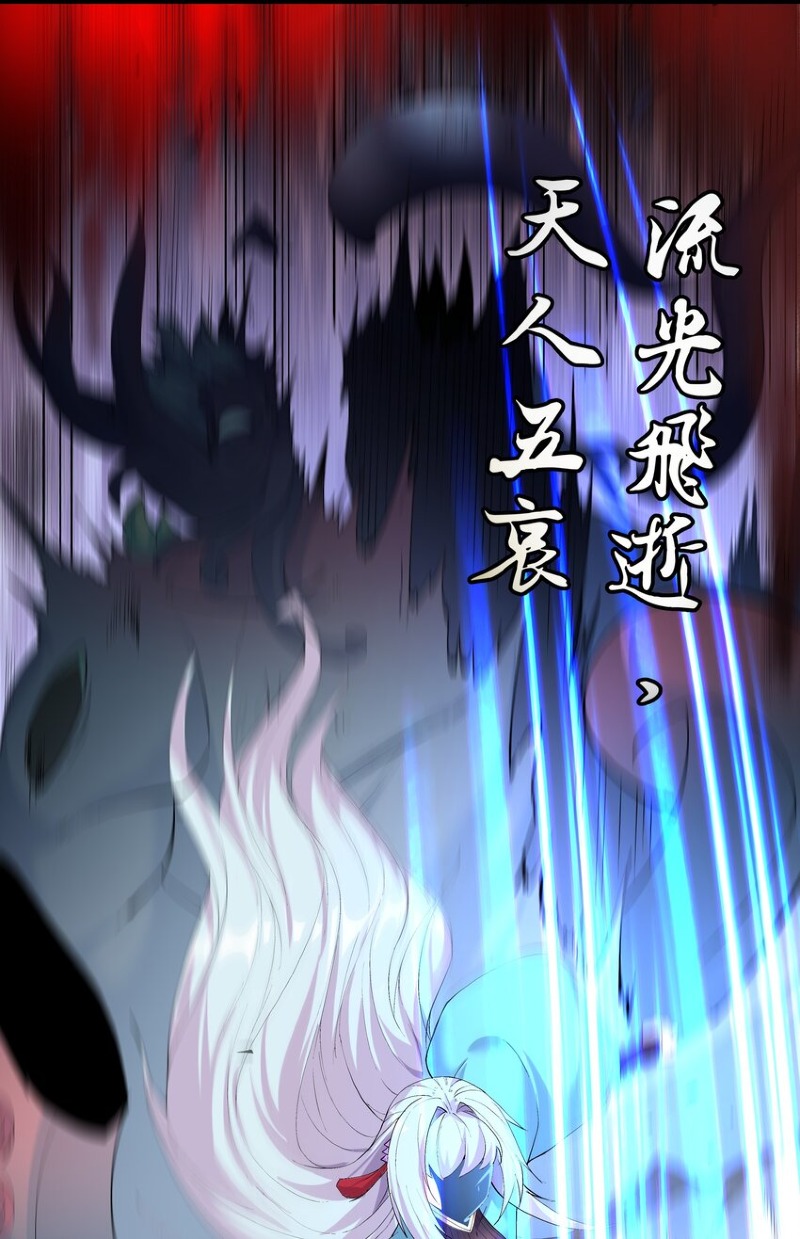 The Whole Heaven Is Against Me chapter 1