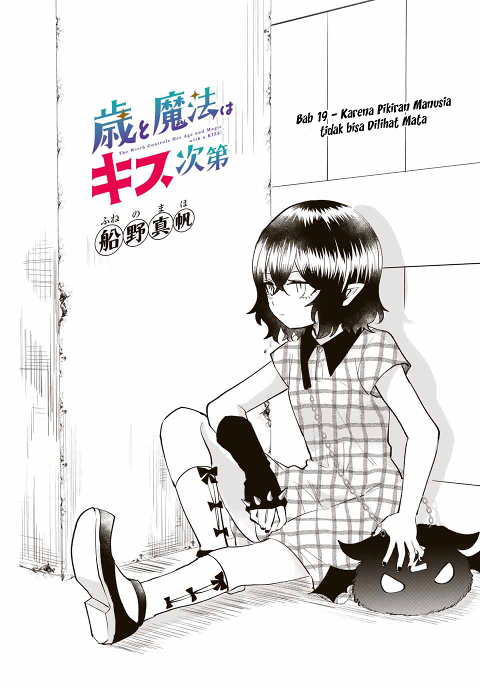 The Witch Controls Her Age and Magic With a Kiss (Toshi to Mahou wa Kiss Shidai) chapter 19