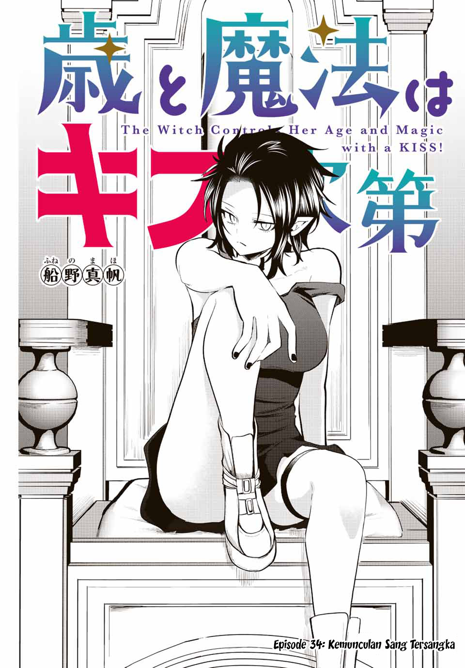 The Witch Controls Her Age and Magic With a Kiss (Toshi to Mahou wa Kiss Shidai) chapter 34