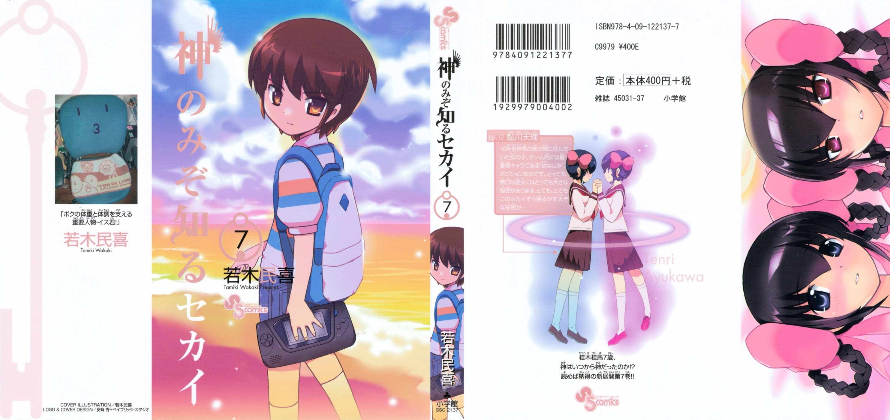 The World God Only Knows chapter 58