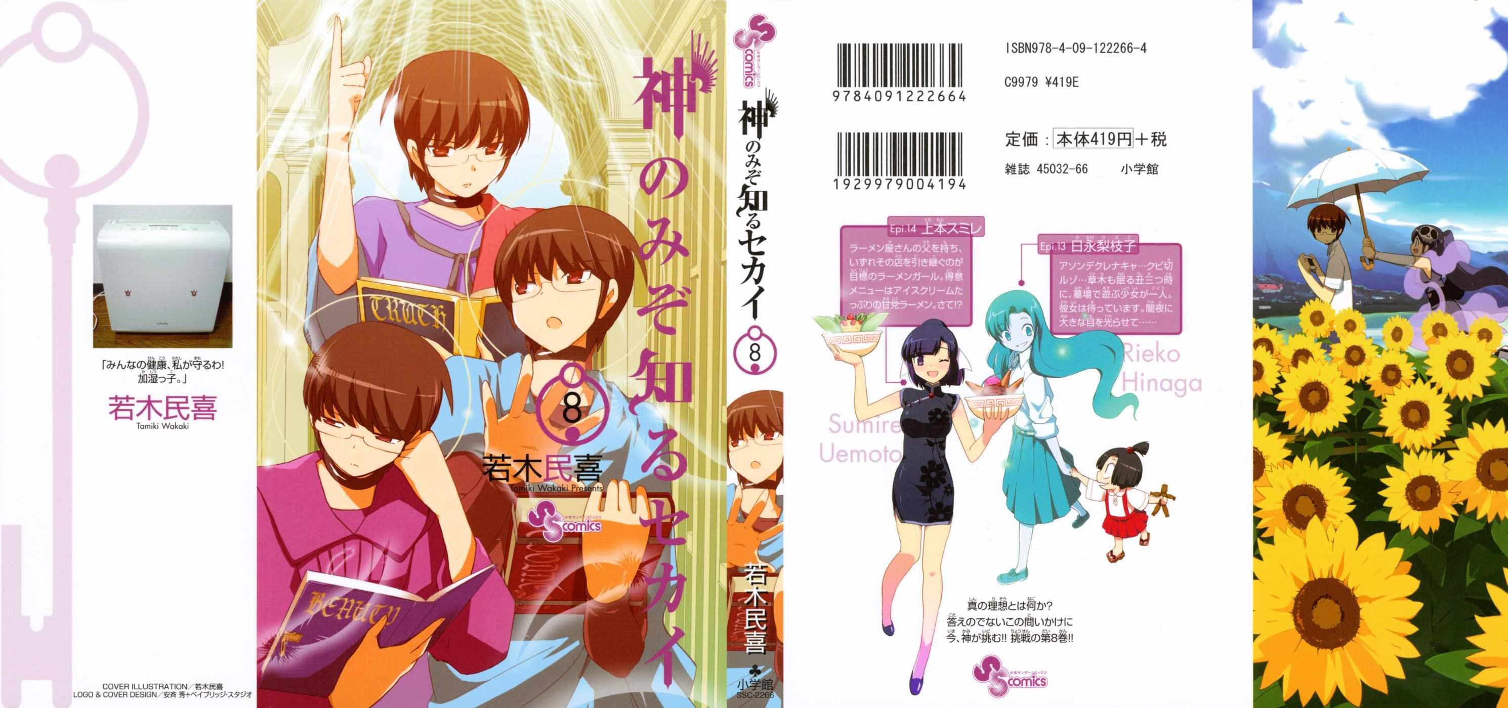 The World God Only Knows Chapter 67 Bahasa Indonesia