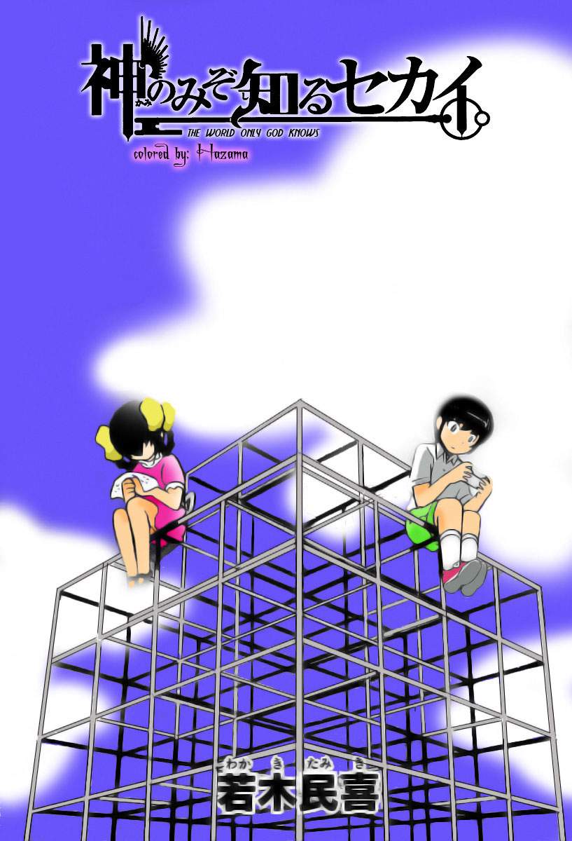 The World God Only Knows chapter 77