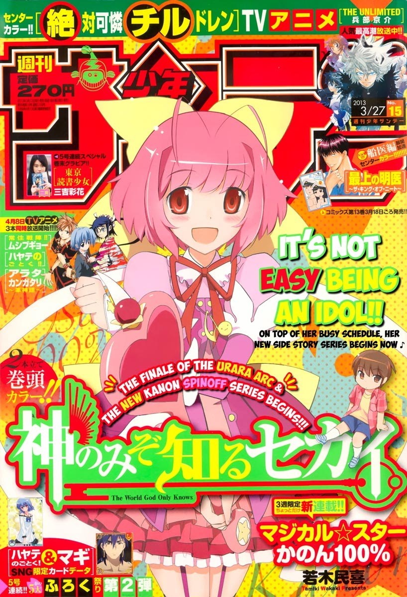 The World God Only Knows chapter 222