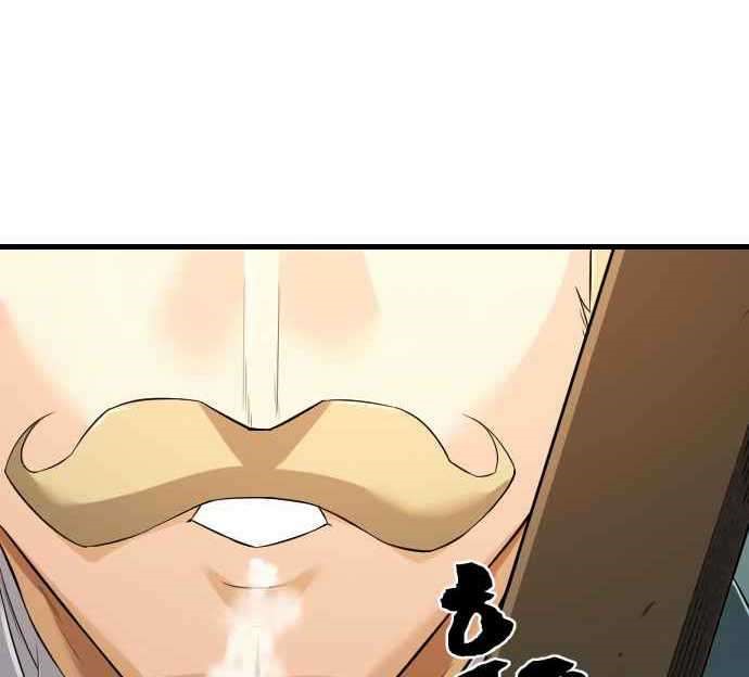 The World’s Best Engineer Chapter 06 page 26