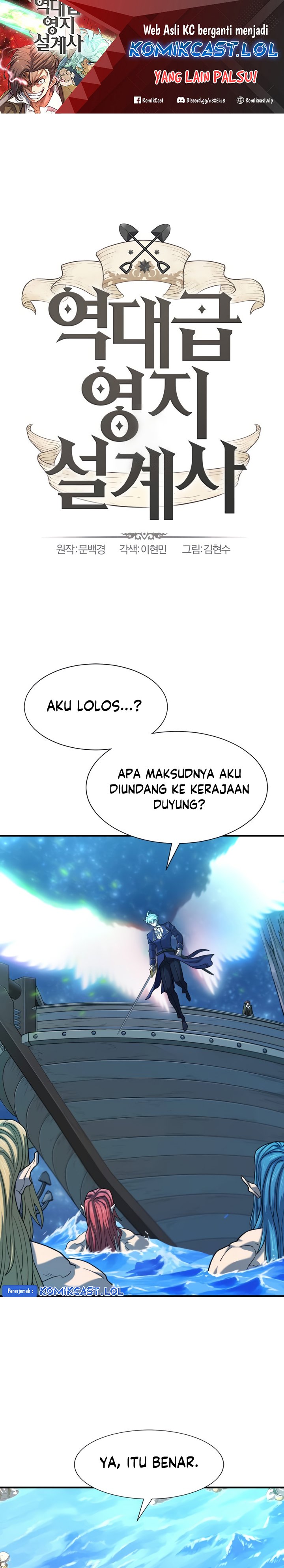 Dilarang COPAS - situs resmi www.mangacanblog.com - Komik the worlds best engineer 126 - chapter 126 127 Indonesia the worlds best engineer 126 - chapter 126 Terbaru 1|Baca Manga Komik Indonesia|Mangacan