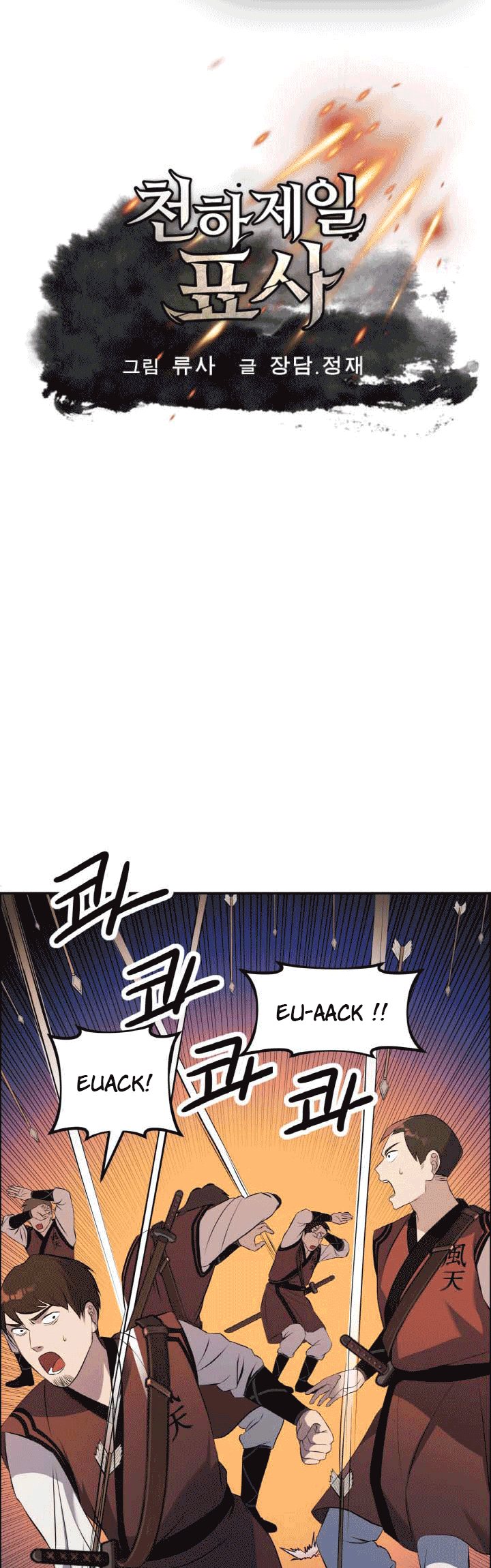 The World’s Best Escort Bureau chapter 20