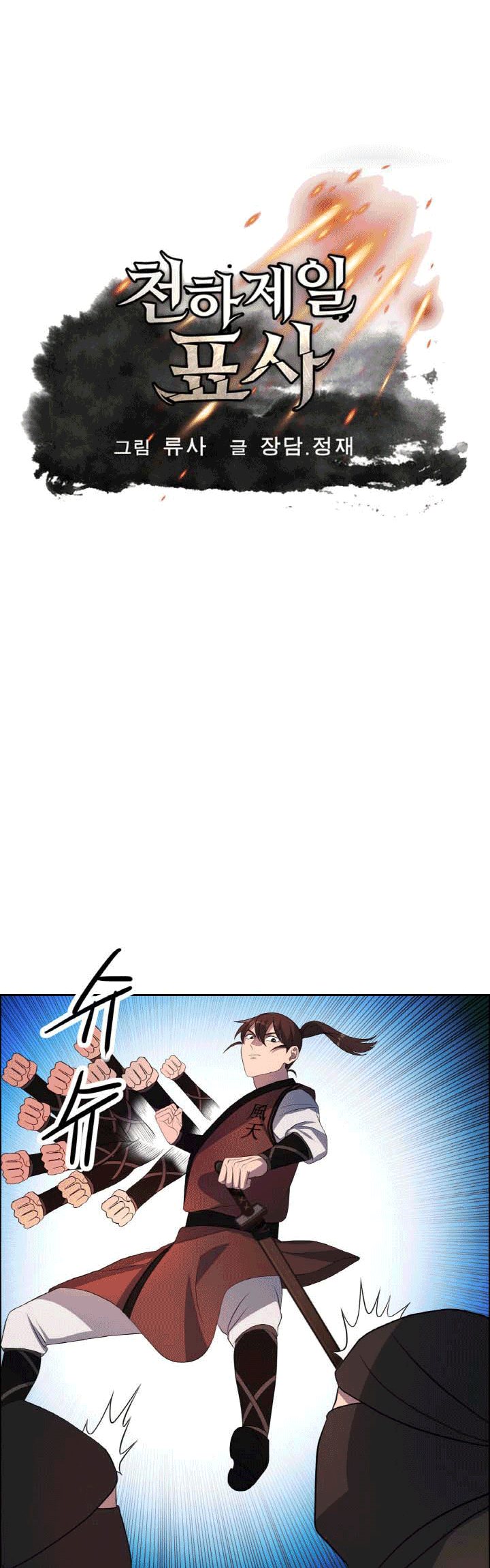 The World’s Best Escort Bureau Chapter 23 Bahasa Indonesia