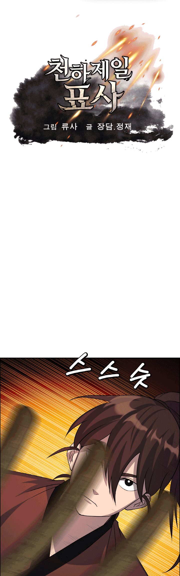 The World’s Best Escort Bureau Chapter 26 Bahasa Indonesia