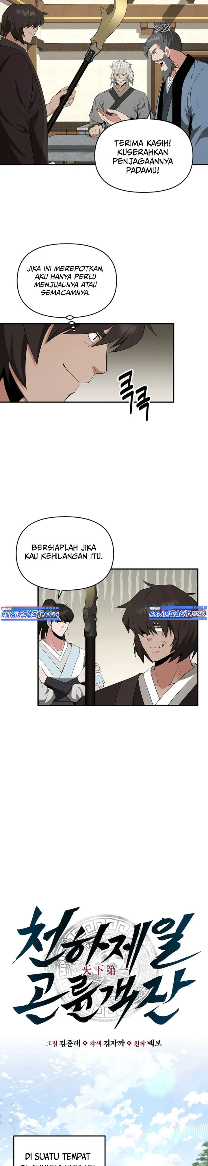 The World’s Best Kunlun Tavern chapter 40