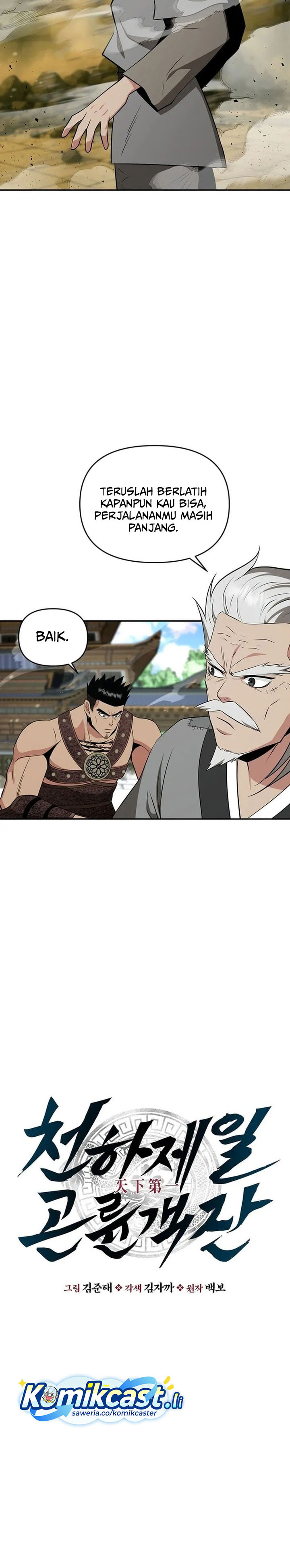 The World’s Best Kunlun Tavern chapter 73