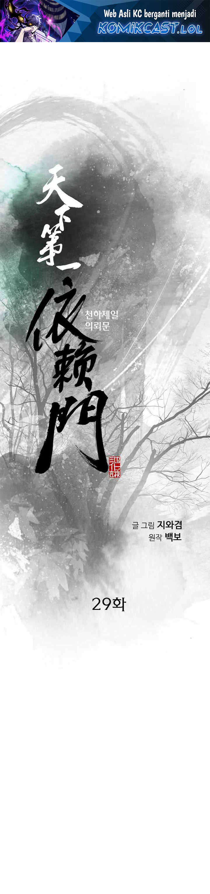 The World’s Best Sect of Dependency Chapter 29 Bahasa Indonesia