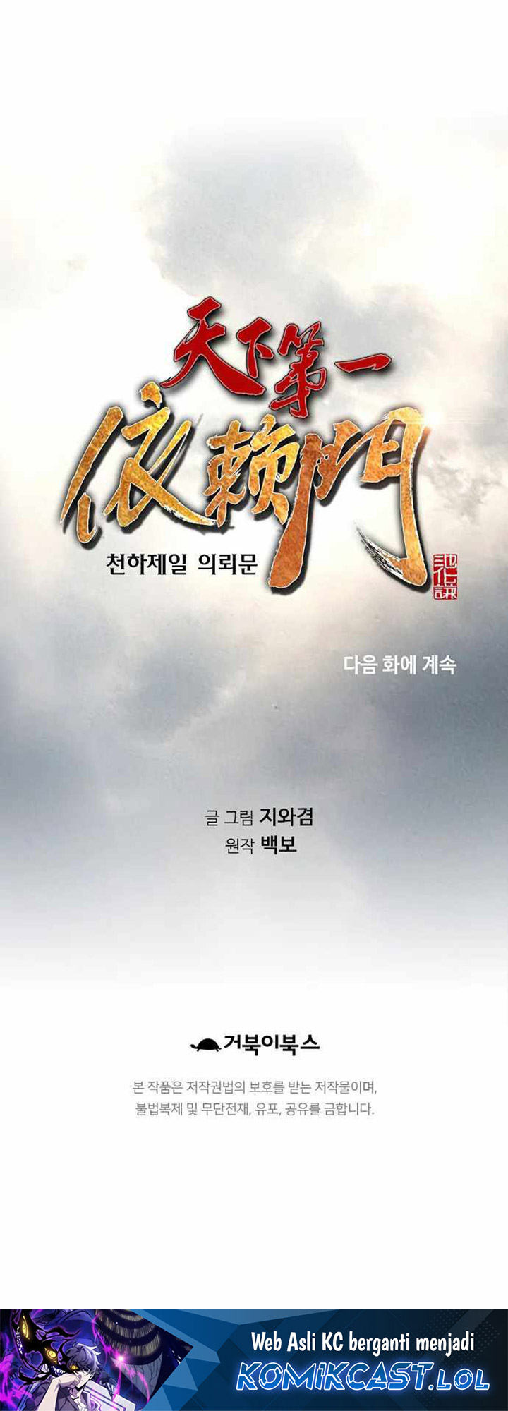 The World’s Best Sect of Dependency Chapter 29 Bahasa Indonesia