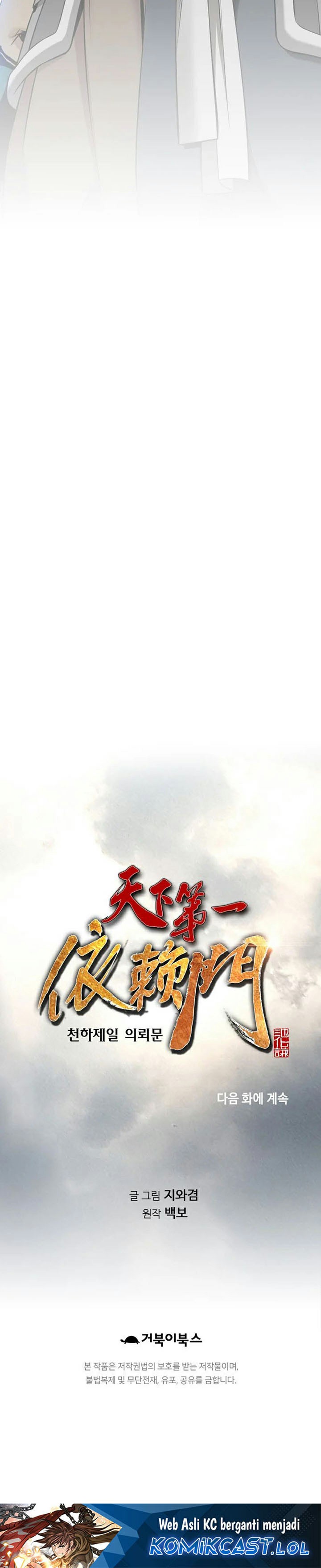 The World’s Best Sect of Dependency chapter 34