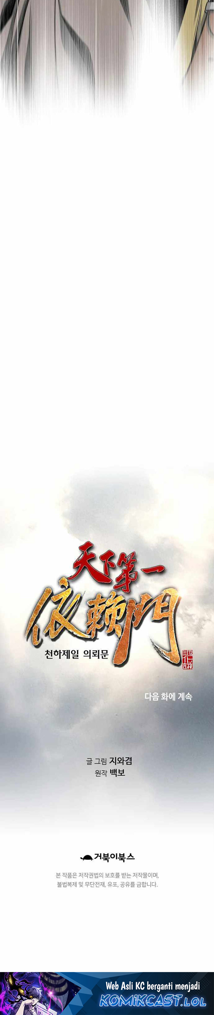 The World’s Best Sect of Dependency chapter 36