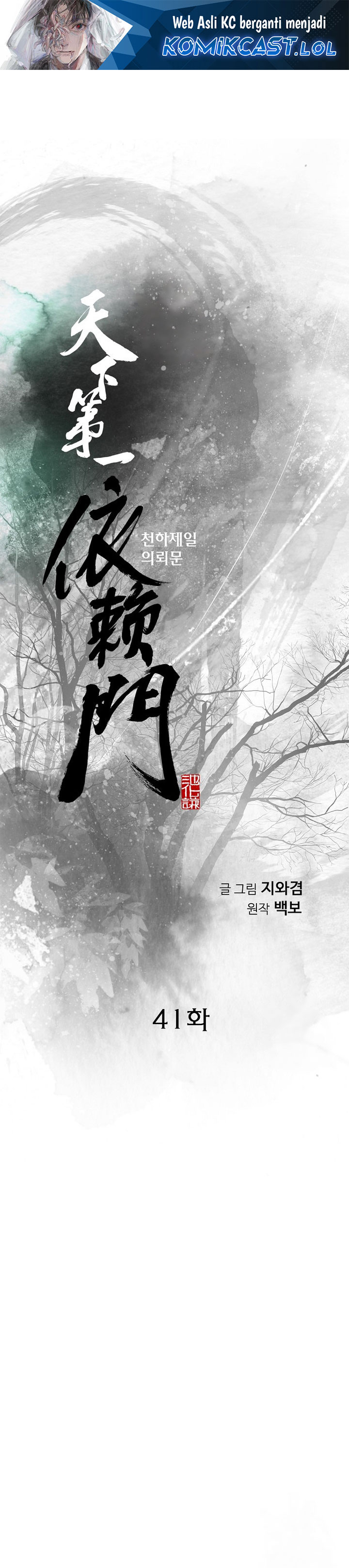 The World’s Best Sect of Dependency Chapter 41 Bahasa Indonesia