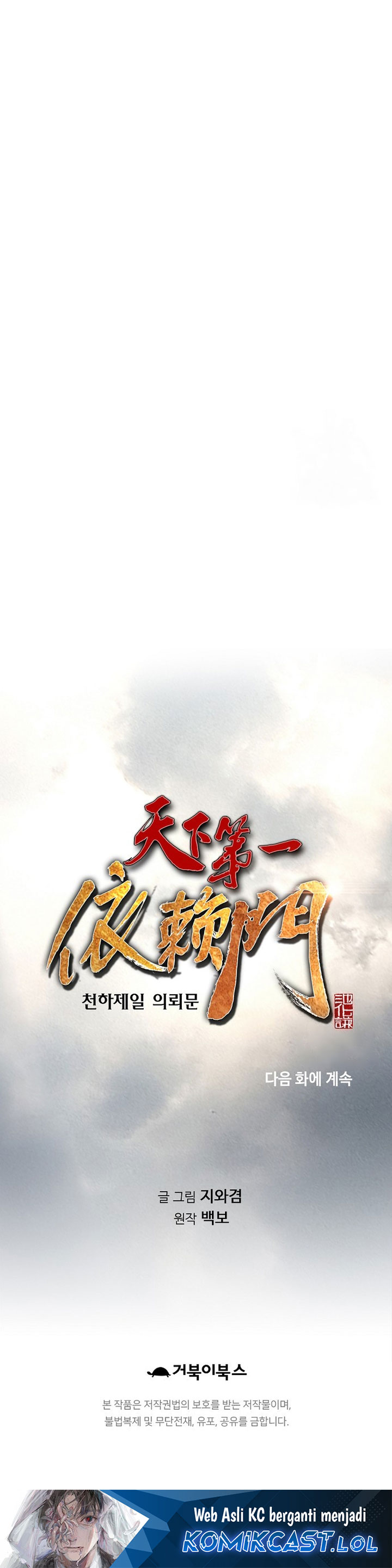 The World’s Best Sect of Dependency Chapter 41 Bahasa Indonesia