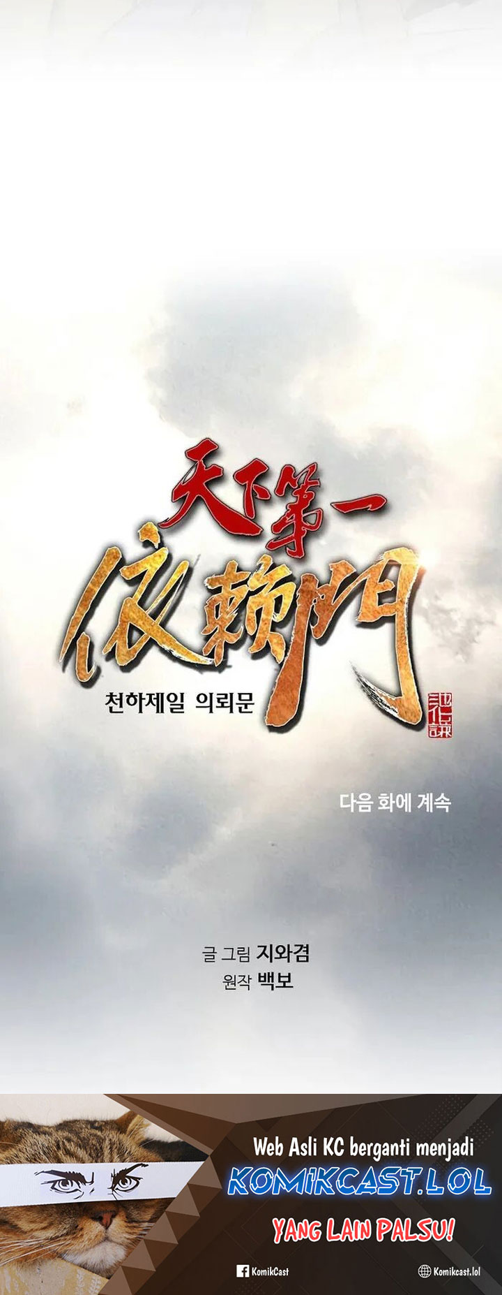 The World’s Best Sect of Dependency chapter 45