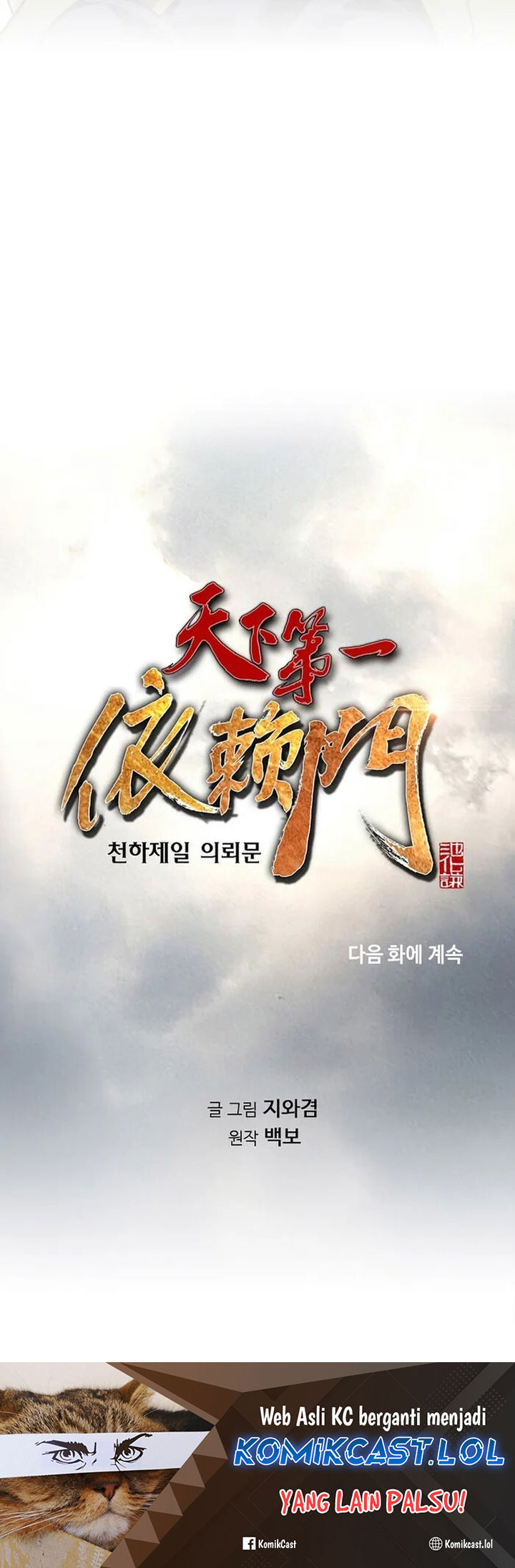 The World’s Best Sect of Dependency chapter 51