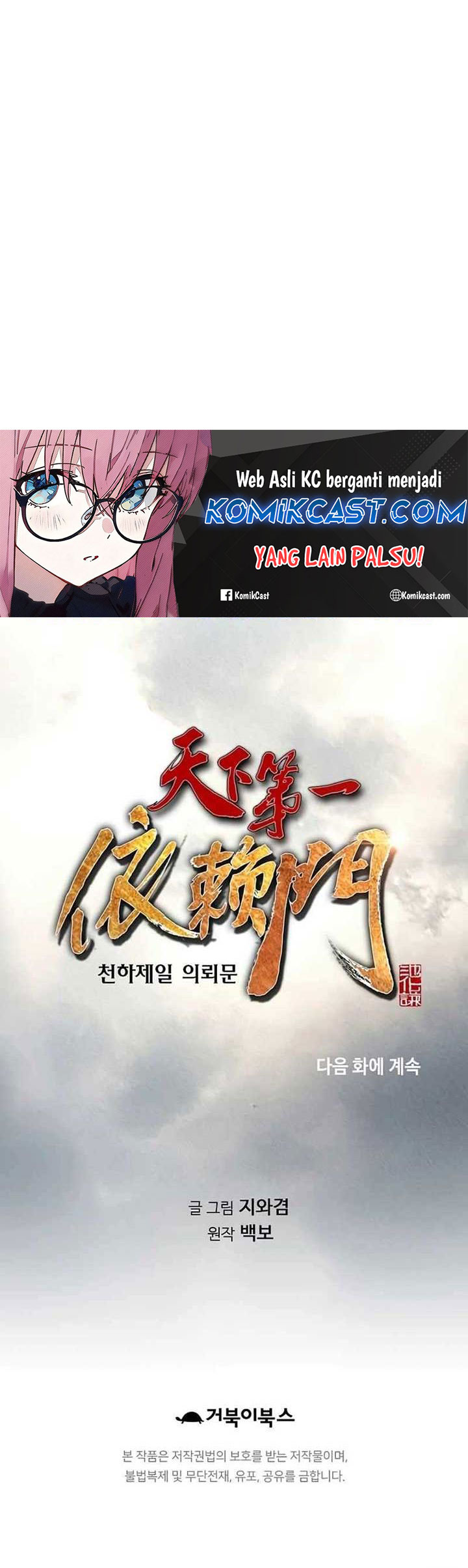 The World’s Best Sect of Dependency chapter 56