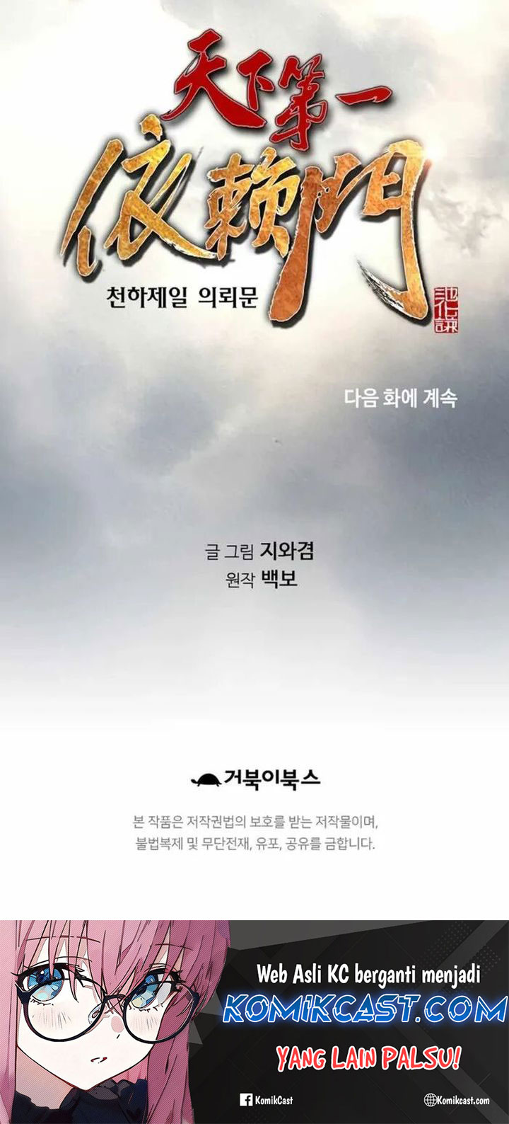 The World’s Best Sect of Dependency Chapter 59 Bahasa Indonesia