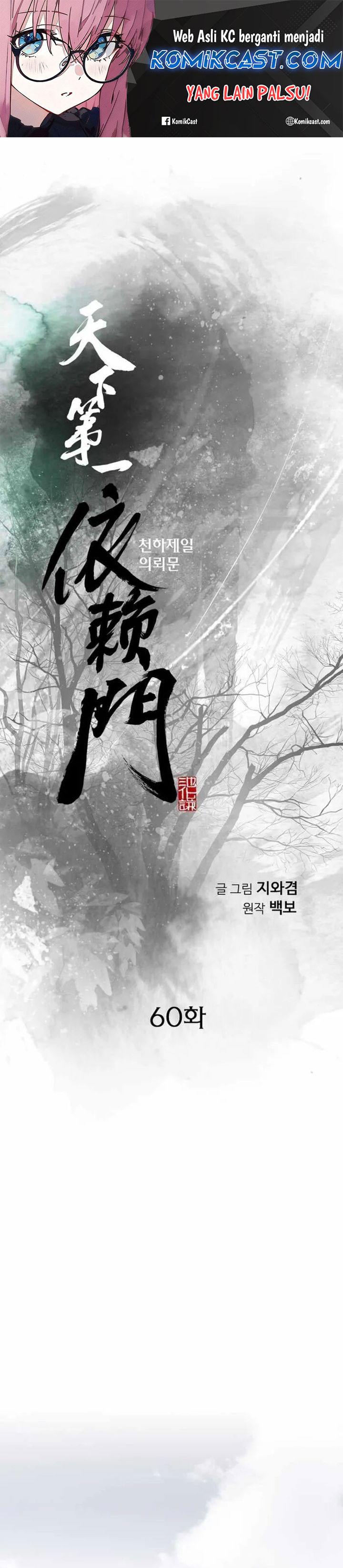 The World’s Best Sect of Dependency Chapter 60 Bahasa Indonesia