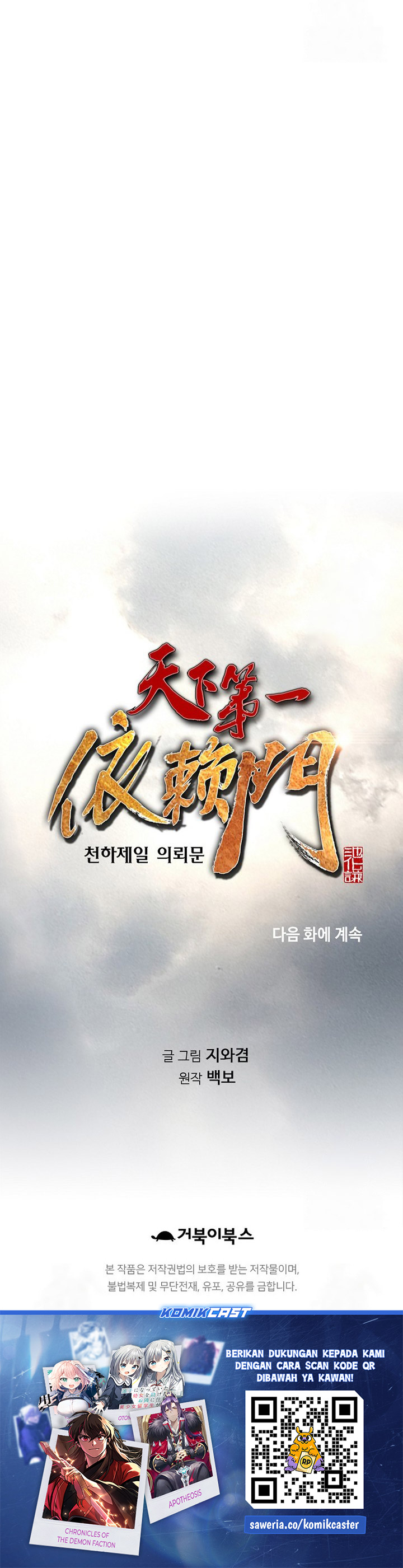 The World’s Best Sect of Dependency chapter 62