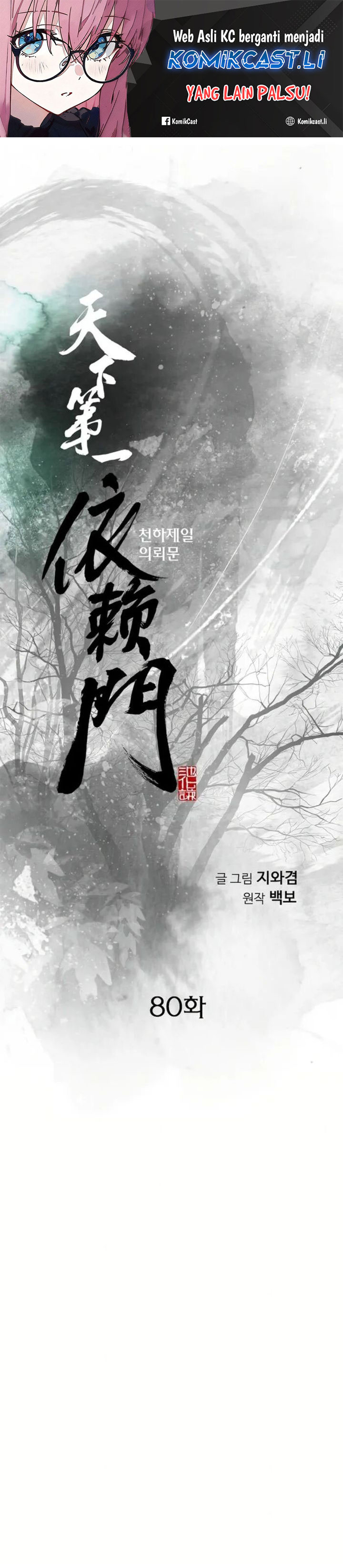 The World’s Best Sect of Dependency chapter 80