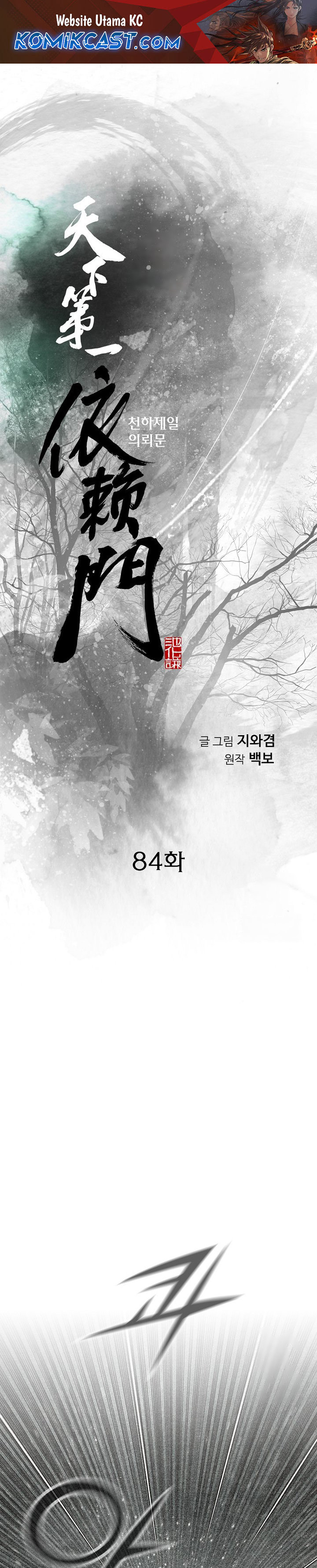 The World’s Best Sect of Dependency Chapter 84 Bahasa Indonesia