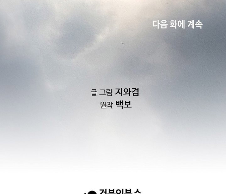 The World’s Best Sect of Dependency Chapter 84 Bahasa Indonesia