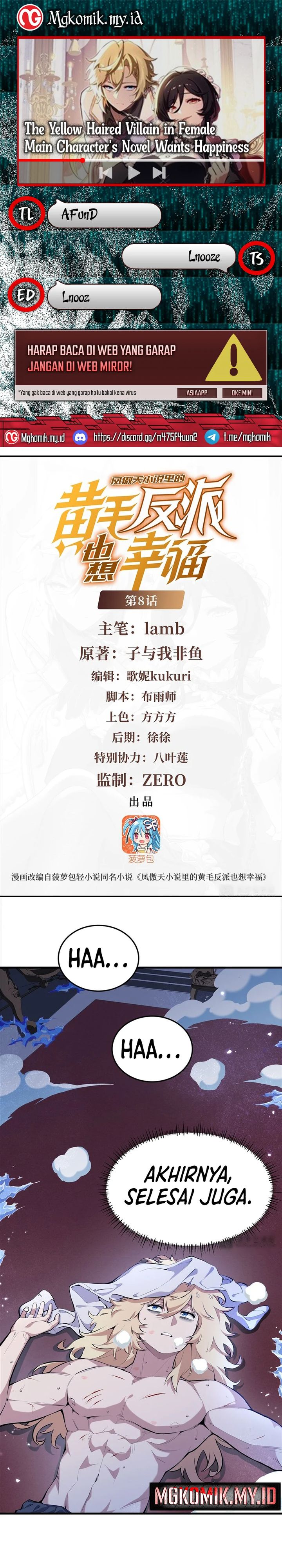 The Yellow-haired Villain in Female Main Character’s Novel wants Happiness chapter 8