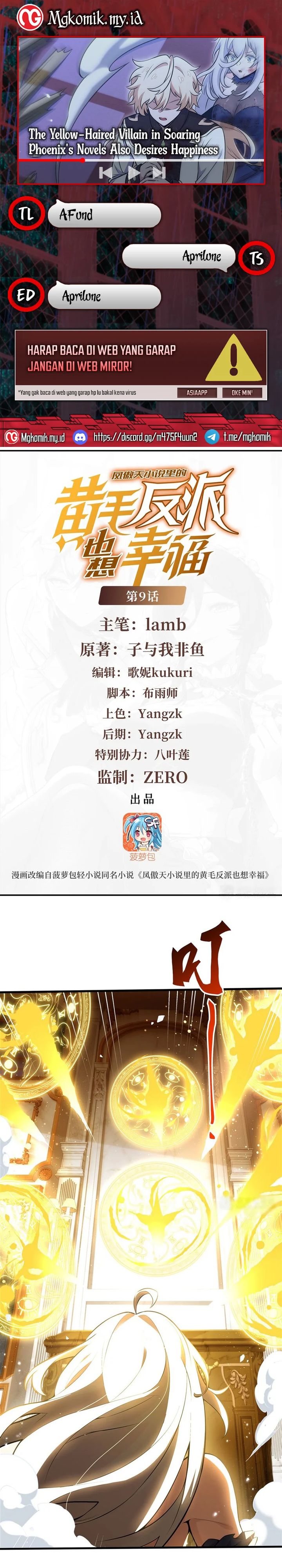 The Yellow-haired Villain in Female Main Character’s Novel wants Happiness chapter 9