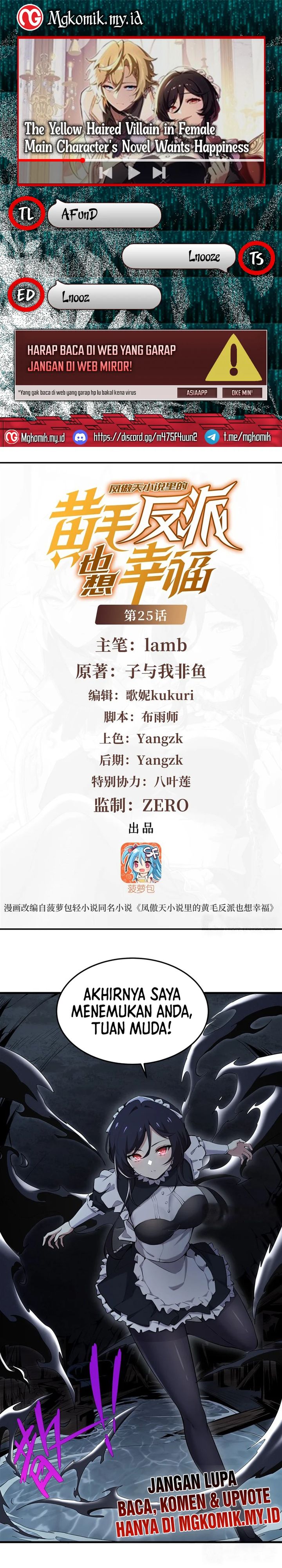The Yellow-haired Villain in Female Main Character’s Novel wants Happiness chapter 25