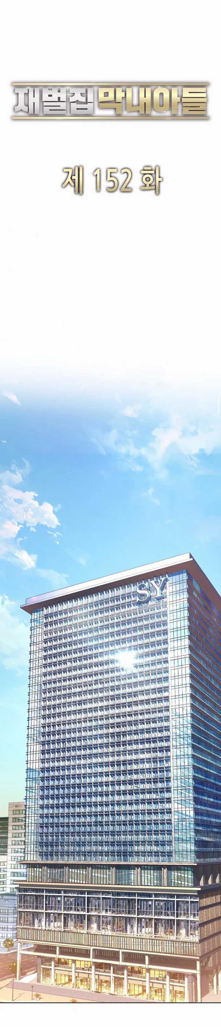 Dilarang COPAS - situs resmi www.mangacanblog.com - Komik the youngest son of a rich family 152 - chapter 152 153 Indonesia the youngest son of a rich family 152 - chapter 152 Terbaru 13|Baca Manga Komik Indonesia|Mangacan