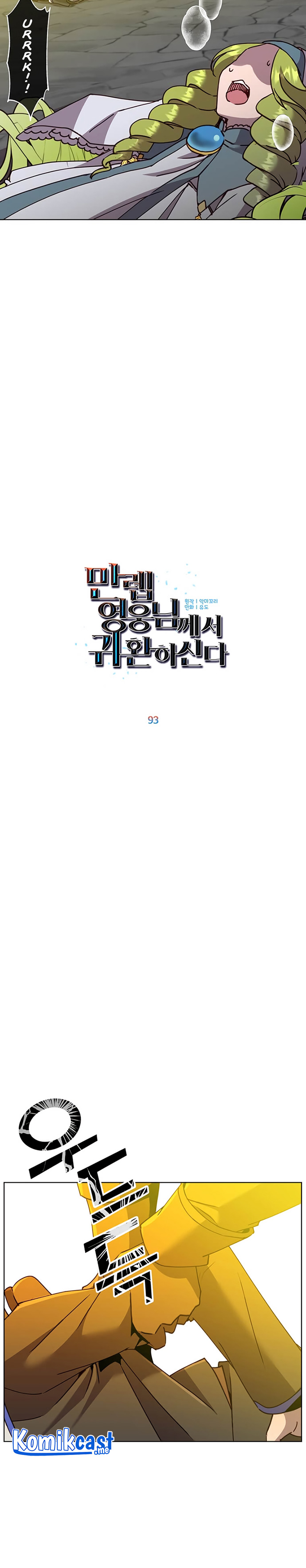 The MAX Leveled Hero Will Return! chapter 93
