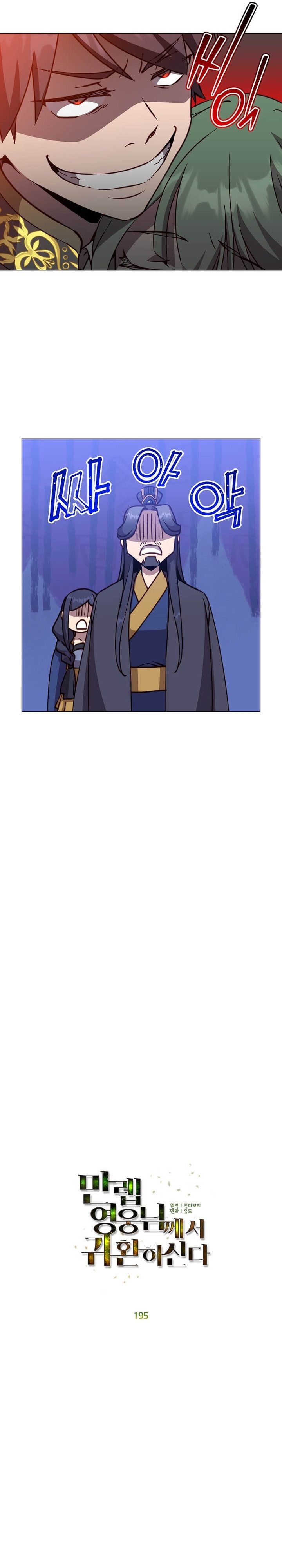 The MAX Leveled Hero Will Return! chapter 195