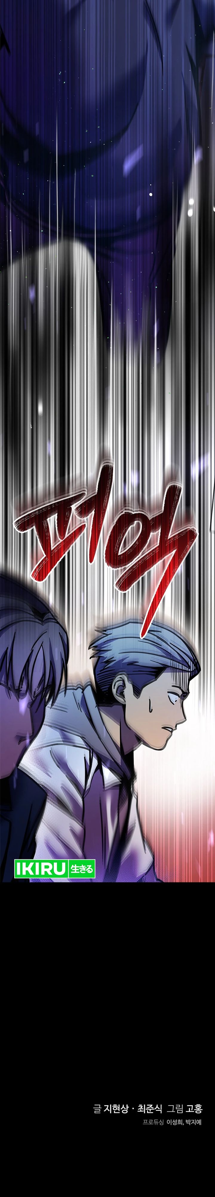 There Is Hell Behind the Door Chapter 03 Bahasa Indonesia