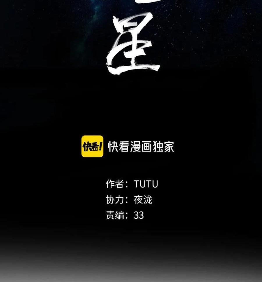 This Star Chapter 05 Bahasa Indonesia