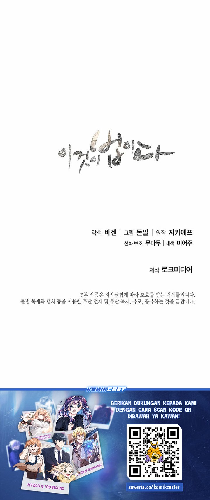 This is the Law chapter 158