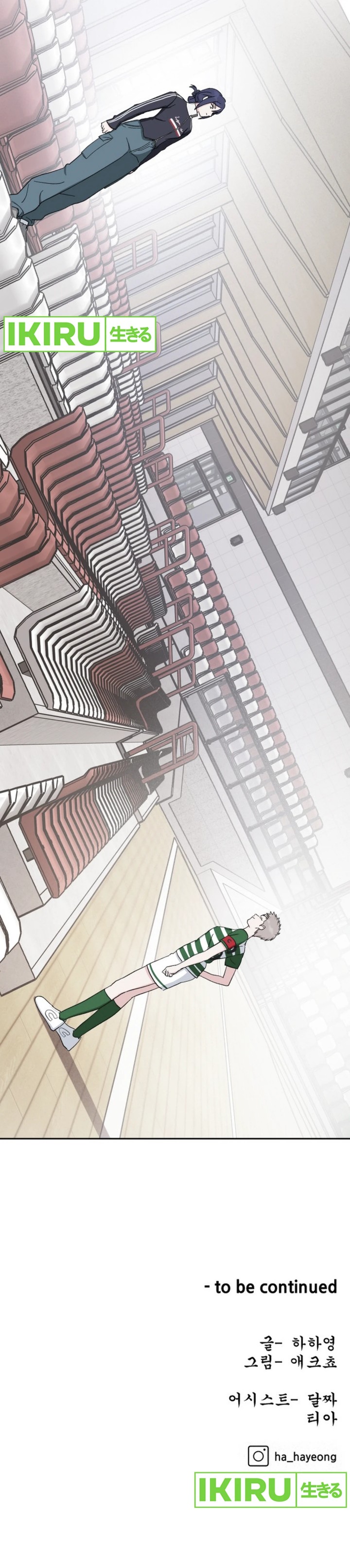 Tiki-Taka chapter 32