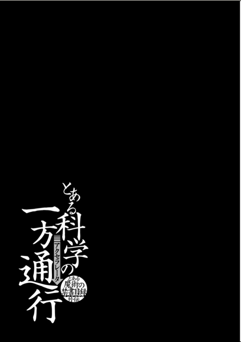 To Aru Kagaku no Accelerator Chapter 3