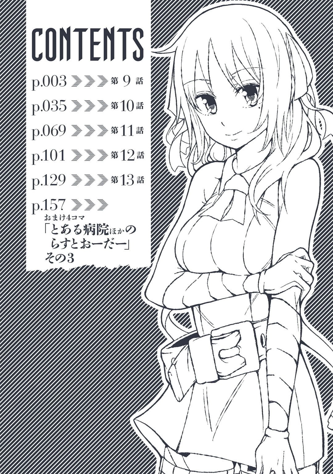 To Aru Kagaku no Accelerator chapter 9
