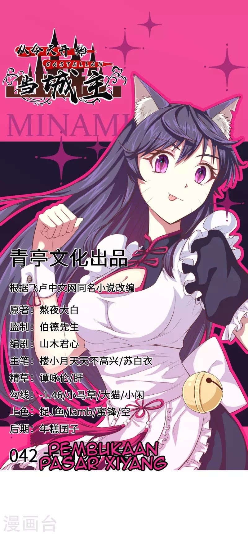 To Be The Castellan King Chapter 42 Bahasa Indonesia