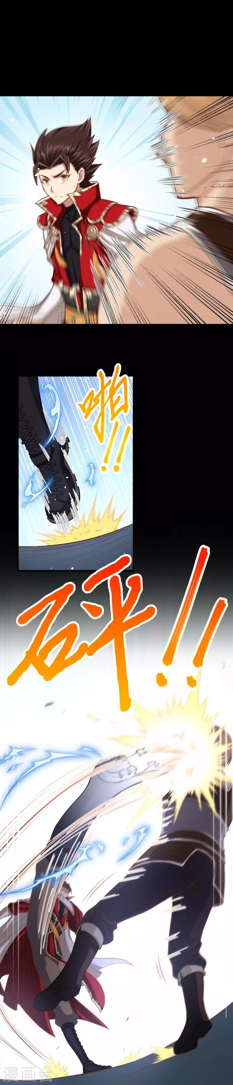 To Be The Castellan King chapter 53