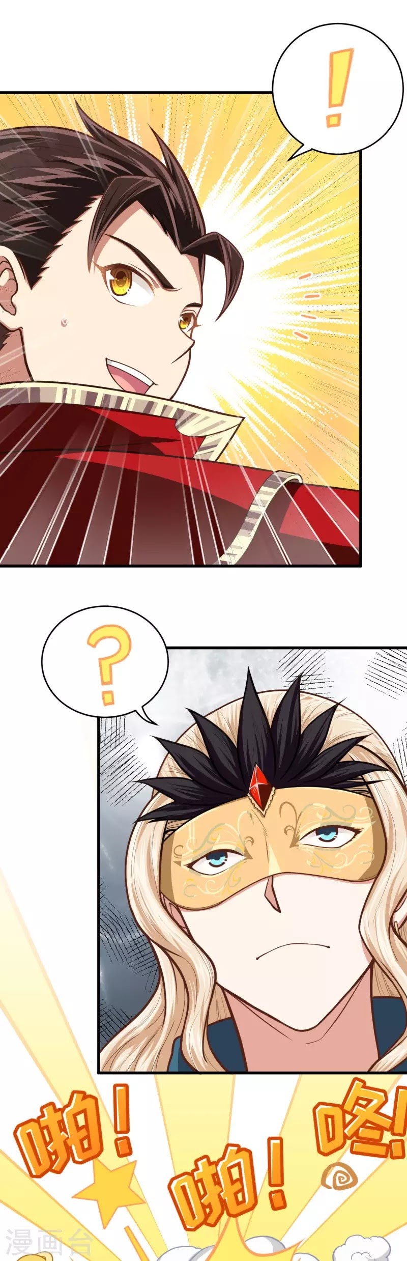 To Be The Castellan King chapter 67