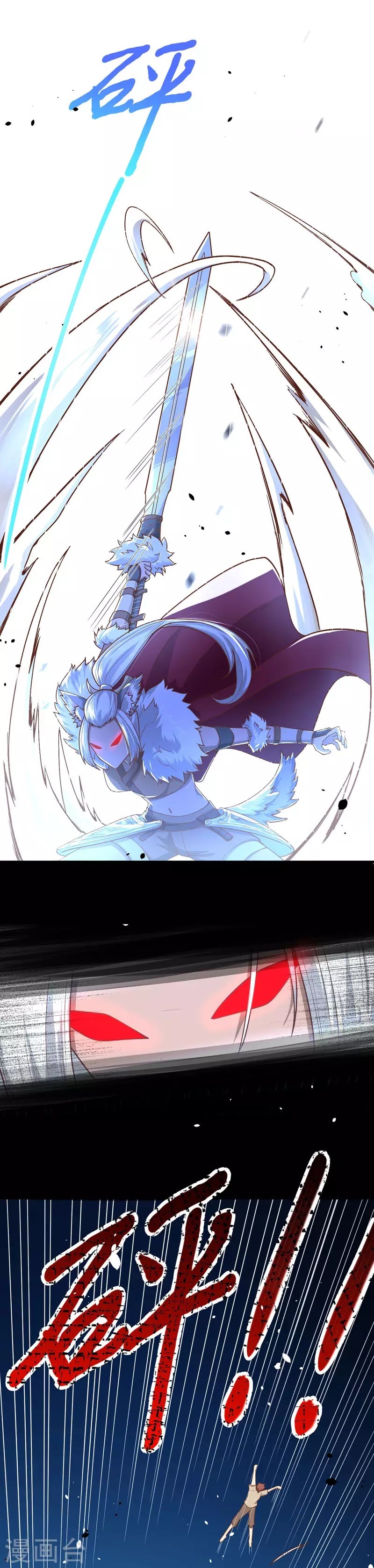 To Be The Castellan King chapter 85
