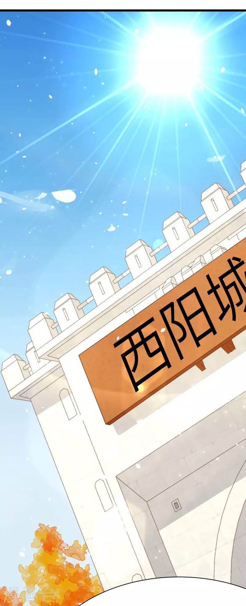 To Be The Castellan King chapter 90