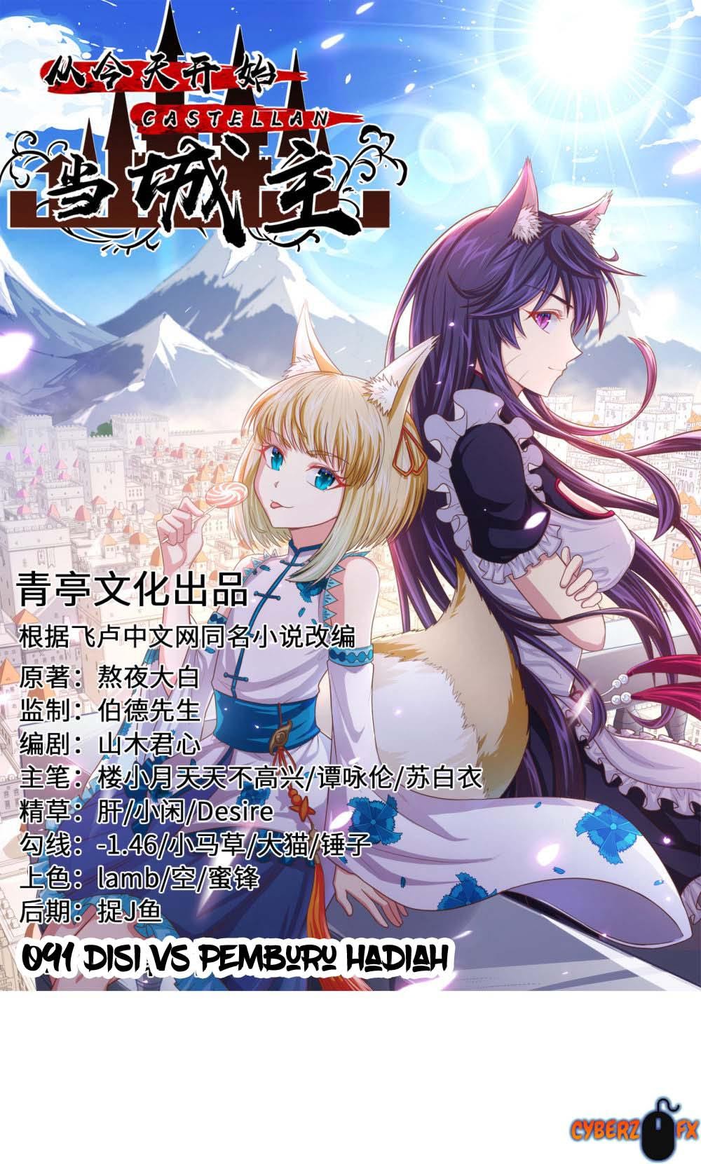 To Be The Castellan King chapter 91