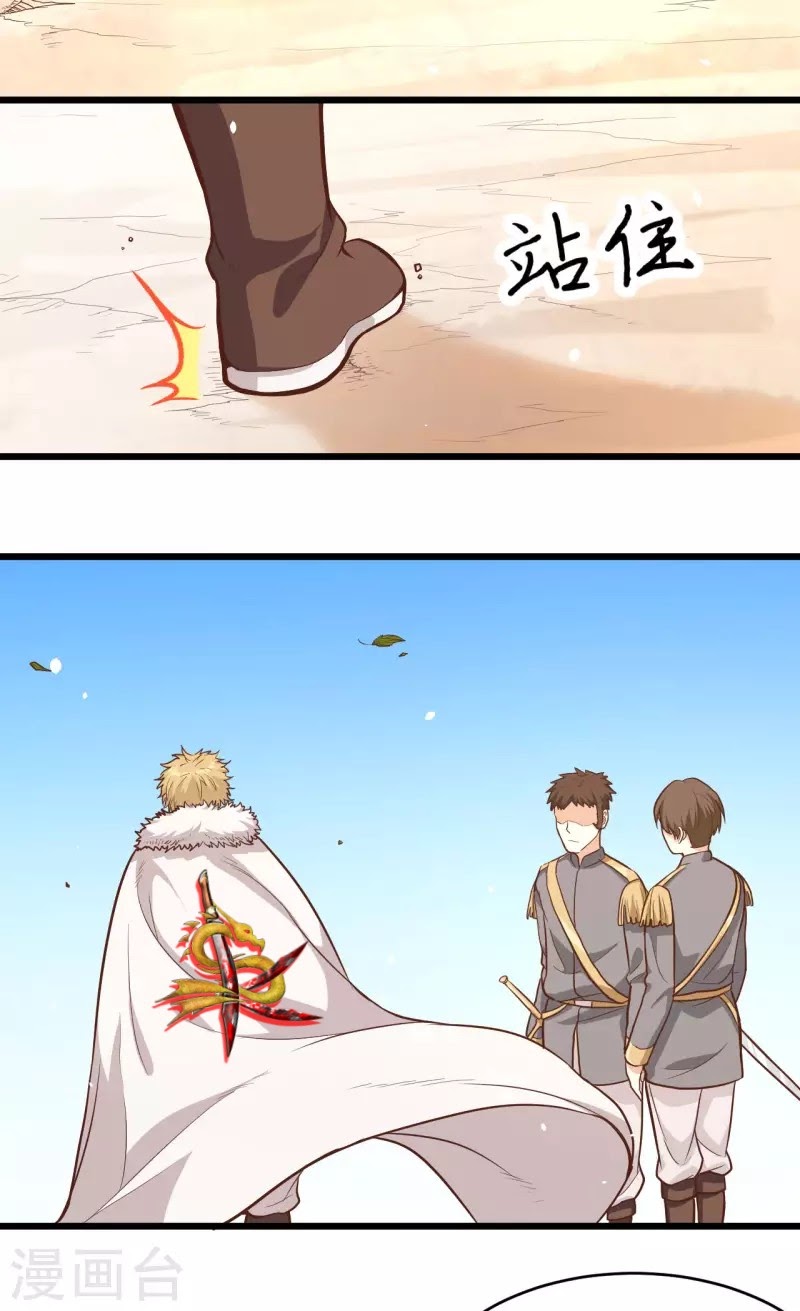 To Be The Castellan King chapter 92