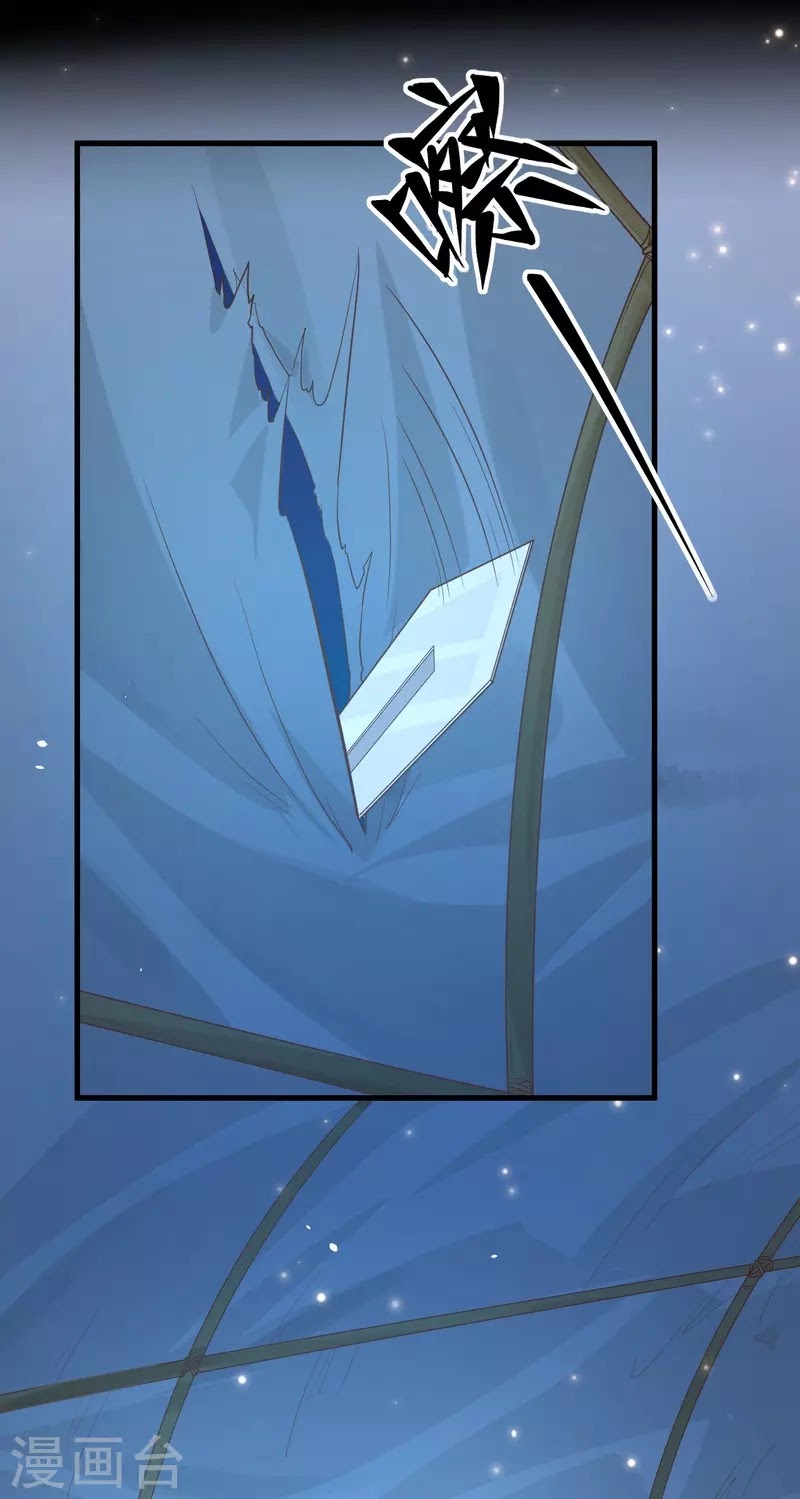 To Be The Castellan King chapter 109