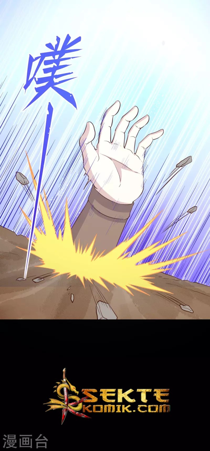 To Be The Castellan King chapter 109